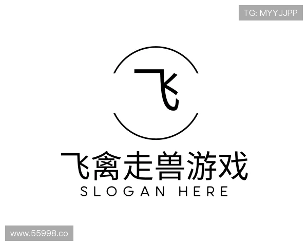 阐述飞禽走兽游戏